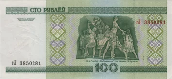 Preview 100 Rubles, 2000 reverse