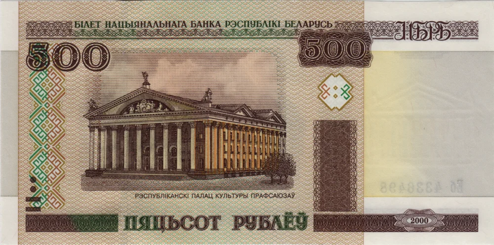500 Rubles, 2000 Obverse