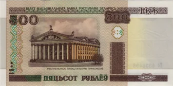 Preview 500 Rubles, 2000 obverse
