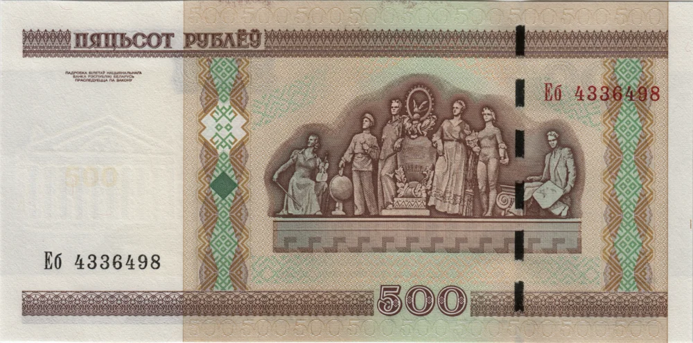 500 Rubles, 2000 Reverse