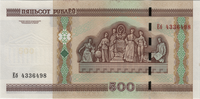 Preview 500 Rubles, 2000 reverse