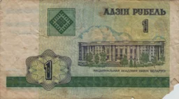 Preview 1 Ruble, 2000 obverse