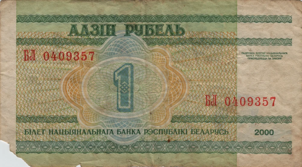 1 Ruble, 2000 Reverse