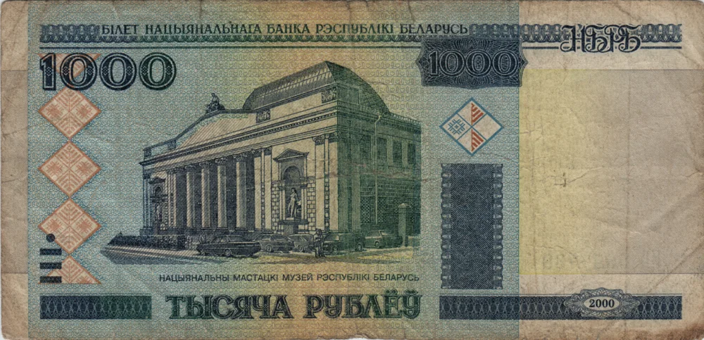 1000 Rubles, 2000 Obverse