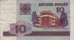 Preview 10 Rubles, 2000 obverse