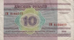 Preview 10 Rubles, 2000 reverse