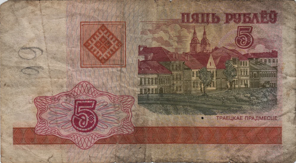 5 Rubles, 2000 Obverse