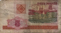 Preview 5 Rubles, 2000 obverse