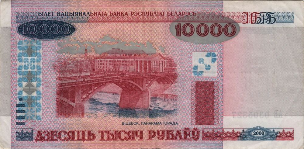 10000 Rubles, 2000 Obverse