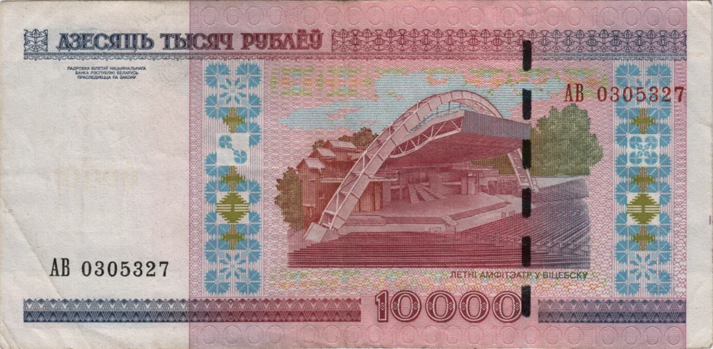 10000 Rubles, 2000 Reverse