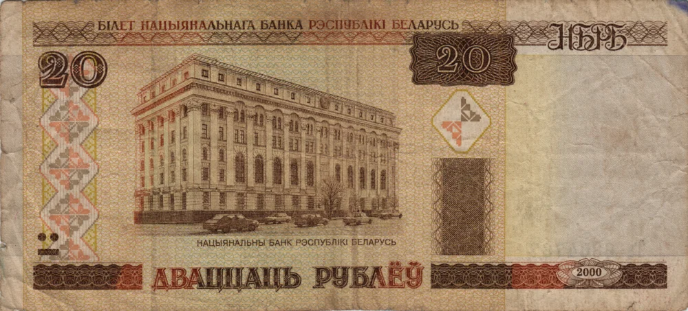 20 Rubles, 2000 Obverse