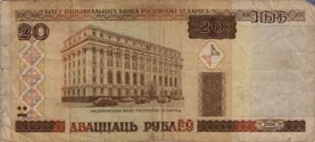 Preview 20 Rubles, 2000 obverse