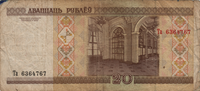 Preview 20 Rubles, 2000 reverse