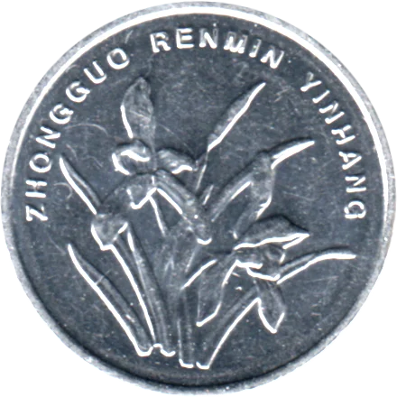 1 jiǎo, 2008 Obverse