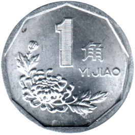Preview 1 jiǎo, 1991 reverse