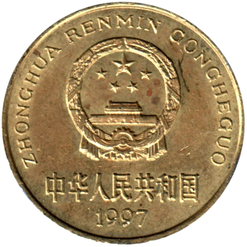 5 jiǎo, 1997 Obverse