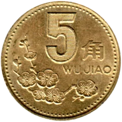 Preview 5 jiǎo, 1997 reverse
