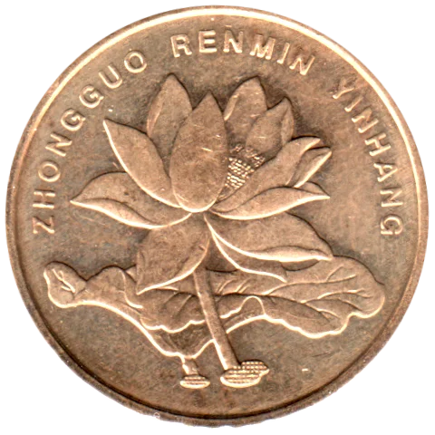 5 jiǎo, 2015 Obverse
