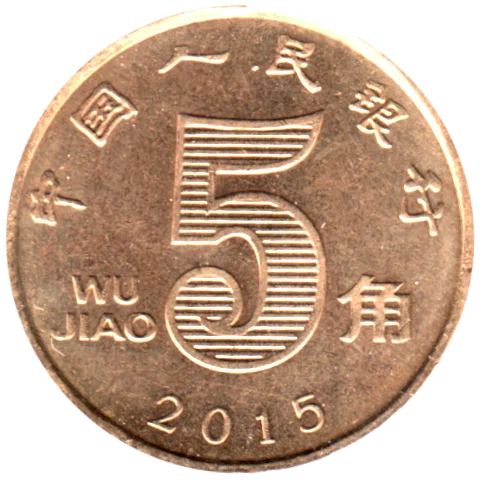 5 jiǎo, 2015 Reverse