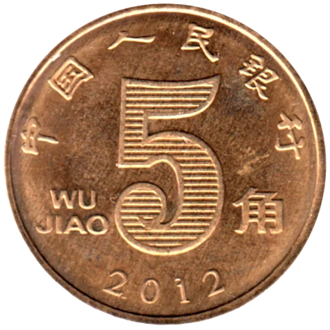 5 jiǎo, 2012 Reverse