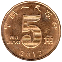 Preview 5 jiǎo, 2012 reverse