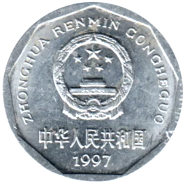 Preview 1 jiǎo, 1997 obverse