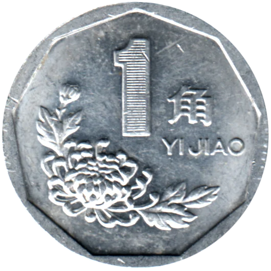 1 jiǎo, 1997 Reverse