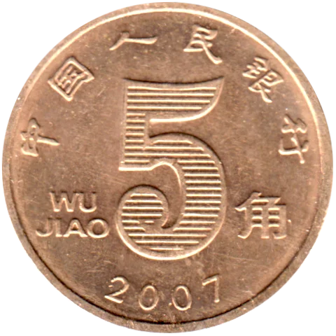 5 jiǎo, 2007 Reverse