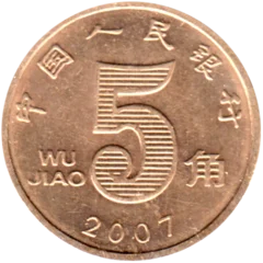 Preview 5 jiǎo, 2007 reverse