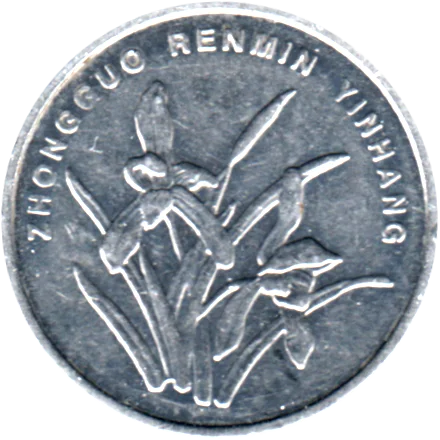 1 jiǎo, 2007 Obverse