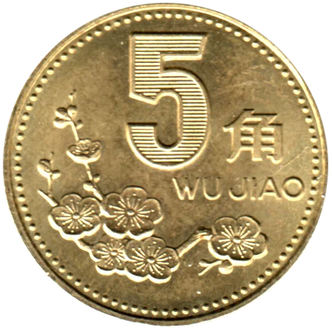5 jiǎo, 1996 Reverse