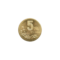 Preview 5 jiǎo, 1996 reverse