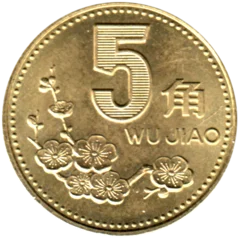 Preview 5 jiǎo, 1996 reverse