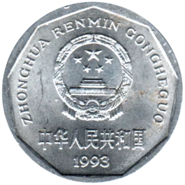 Preview 1 jiǎo, 1993 obverse
