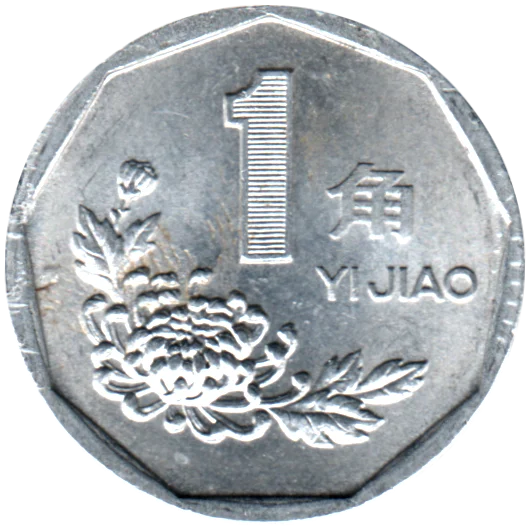 1 jiǎo, 1993 Reverse