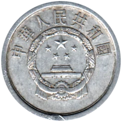 Preview 2 fēn, 1964 obverse