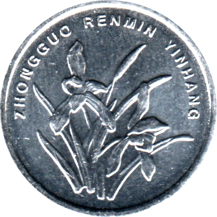 1 jiǎo, 2010 Obverse