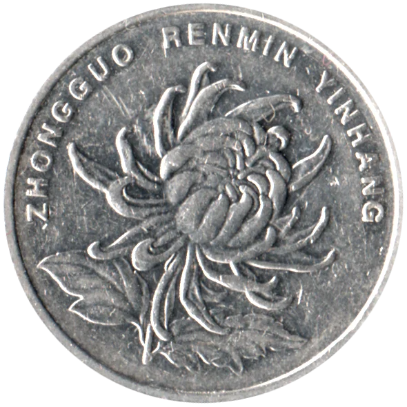 1 Yuan, 2005 Obverse
