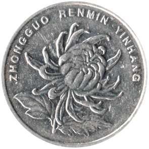 Preview 1 Yuan, 2005 obverse