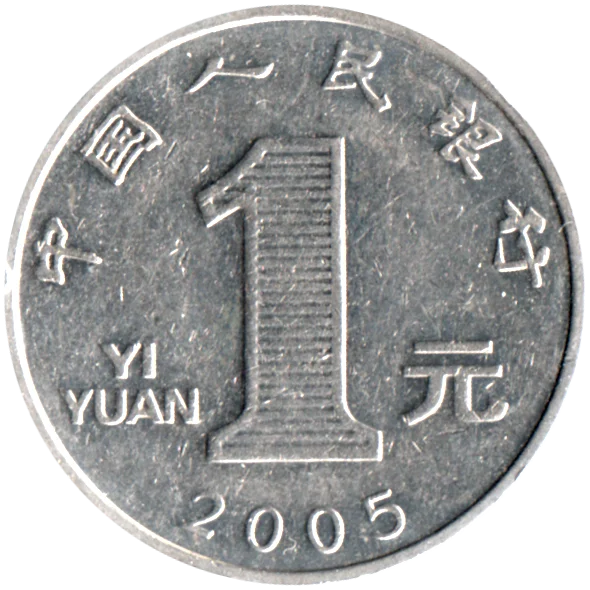 1 Yuan, 2005 Reverse