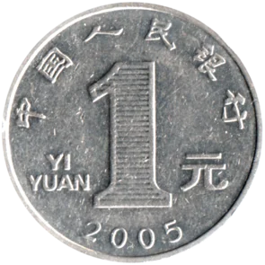Preview 1 Yuan, 2005 reverse