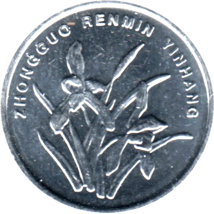 1 jiǎo, 2018 Obverse