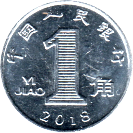 1 jiǎo, 2018 Reverse