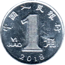 Preview 1 jiǎo, 2018 reverse