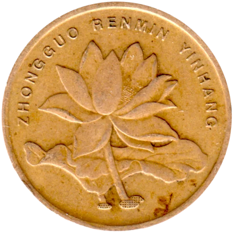5 jiǎo, 2003 Obverse