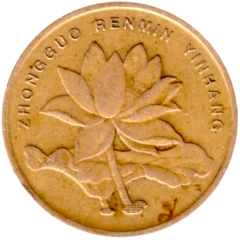 Preview 5 jiǎo, 2003 obverse