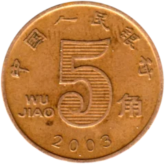 Preview 5 jiǎo, 2003 reverse