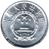 Preview 1 fēn, 1991 obverse