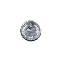 Preview 1 fēn, 1991 reverse