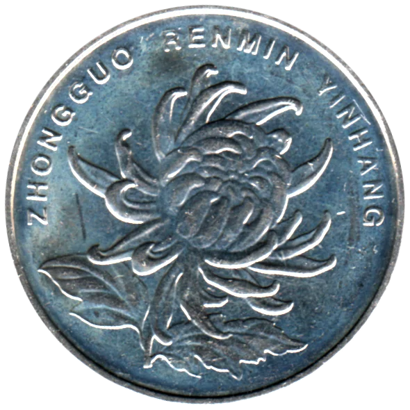 1 Yuan, 2010 Obverse